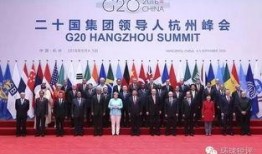 g20最新爆料,全球领袖聚焦合作与挑战，共绘未来蓝图